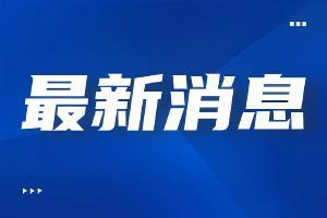 特朗普：将签署行政令，让美国药品价格立降30%-80%