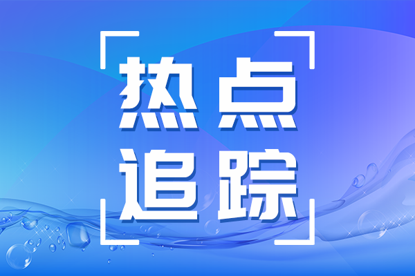 严打数据假造，国家颁布了对监测数据弄虚作假始终坚持“零容忍”！