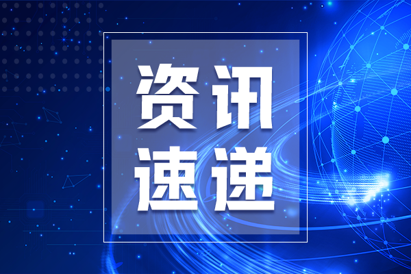 2025年国家工业节水工艺、技术和装备征集活动全面启动