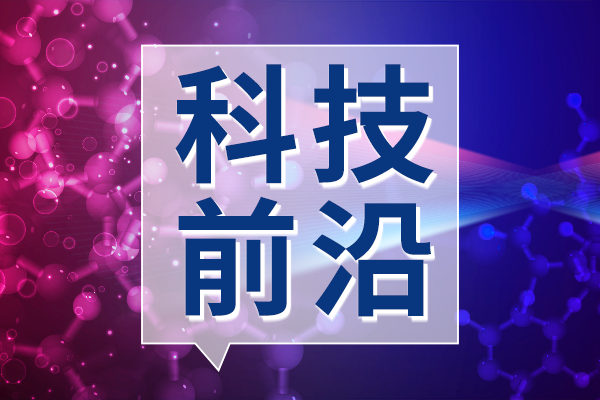 15家高校和科研机构发起成立生命科学开放联盟！