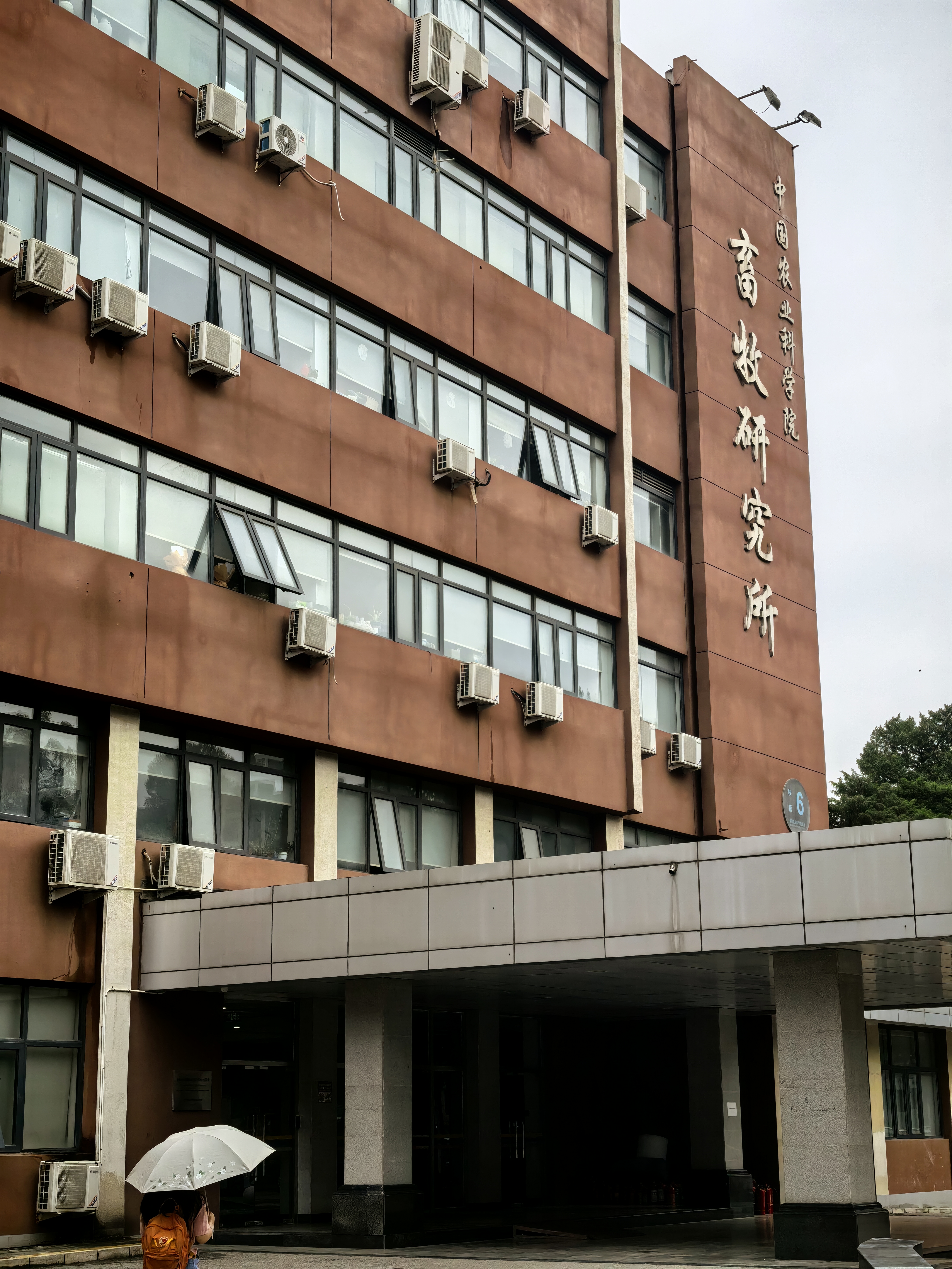 【公司新闻】隐智科仪助力中国农学院畜牧研究所实验室顺利搬迁