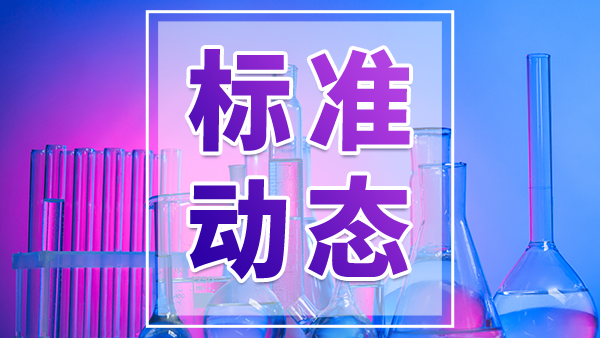 内蒙古市场监管局发布7项华北大区计量技术规范