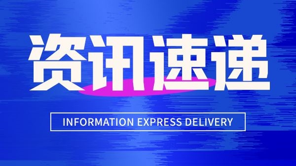 2026年度国自然与古巴科学环境部合作研究项目申报启动