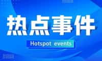 涉及质谱等高端仪器关键试剂 工信部组织实施2025年精细化工关键产品“揭榜挂帅”