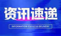 陕西启动2026年度概念验证中心和中试基地项目申报工作