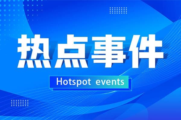 4个国产创新药拟纳入突破性治疗品种，来自恒瑞医药、康方生物等
