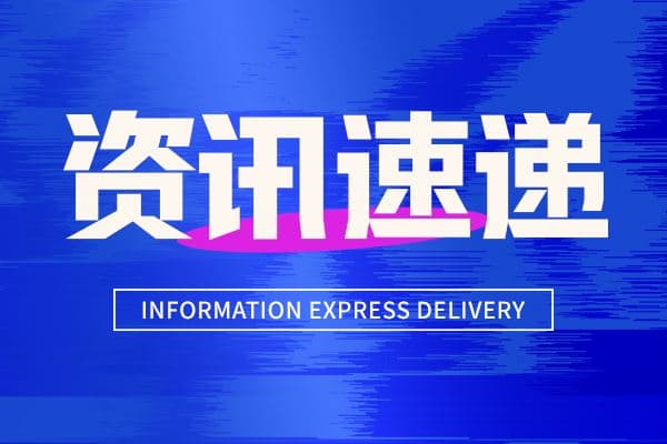 海南省发布2025年度科学技术奖提名工作通知